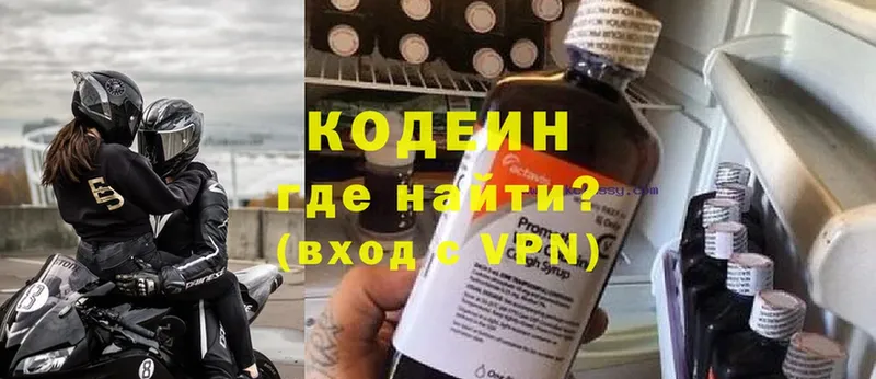 Кодеиновый сироп Lean напиток Lean (лин)  закладки  darknet официальный сайт  Барыш 