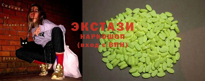 ЭКСТАЗИ 280 MDMA  Барыш 